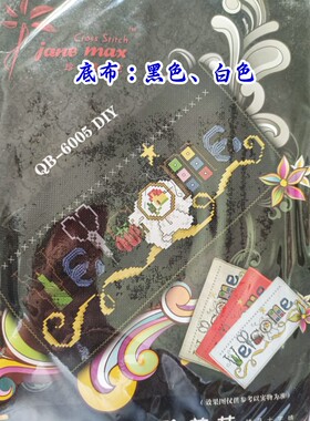 清仓特价非成品自己绣十字绣塑料布长款钱包套件QB-6005-DIY