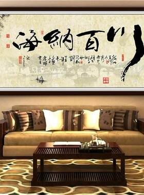 新款纯人工手绣十字绣成品3D立体绣客厅公司店铺横幅挂画海纳百川