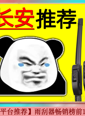 适用于长安欧尚COS1°科赛GT无骨3雨刮器5后A600雨刷片A800条Pro