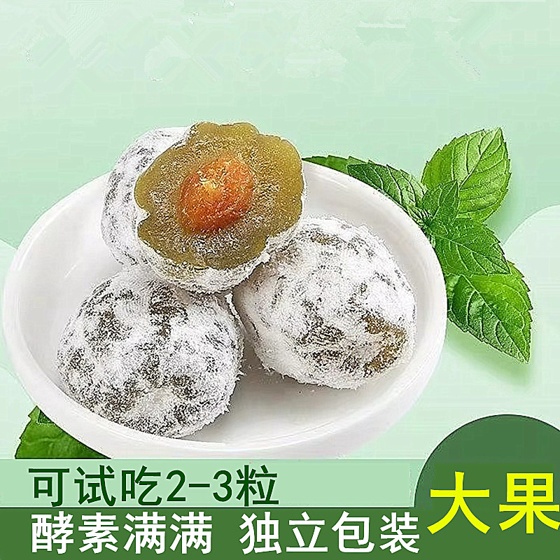 酵素梅青梅孝素梅子西梅随便果四季果秘随清净果增强版排便宿加强