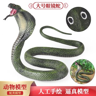 实心仿真大号眼镜蛇蟒蛇模型万圣节恶搞整蛊道具玩具摆件儿童认知