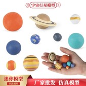 儿童玩具宇宙星球模型金星木星水星火星地球儿童认知教具摆件礼物