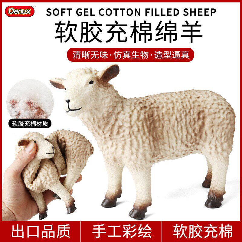 仿真软胶羊模型绵羊羚羊山羊小羊公羊母羊儿童认知摆件动物玩具