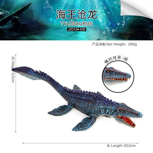 仿真动物模型海王沧龙侏罗纪恐龙霸王龙海洋生物认知摆件儿童玩具
