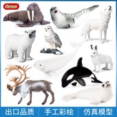 儿童玩家仿真动物模型驯鹿北极熊白鲸雪鸮雪豹虎鲸海狗白狼小海象