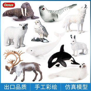 儿童玩家仿真动物模型驯鹿北极熊白鲸雪鸮雪豹虎鲸海狗白狼小海象