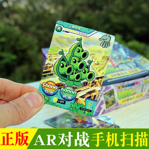 植物大战僵尸卡牌豪华全套闪卡