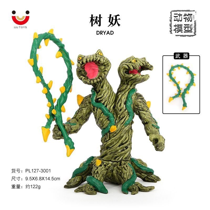 双头树妖模型仿真实心魔兽树怪玩具神话魔幻恐龙章鱼狼战斗龟礼物