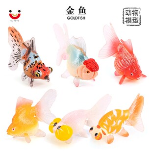 儿童玩具仿真动物模型实心金鱼鹤顶红水泡眼鱼缸摆件早教认知泡澡