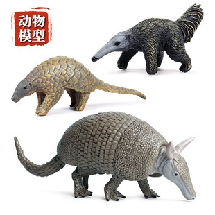 儿童早教玩具仿真动物模型实心穿山甲食蚁兽犰狳铠鼠摆件宝宝认知