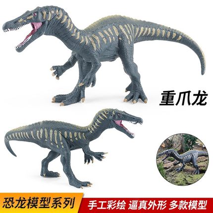 儿童玩具仿真恐龙模型实心重爪龙棘背龙棘龙似鳄龙男孩礼物