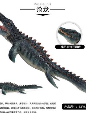 仿真海洋动物模型恐龙白垩纪儿童认知玩具电影同款沧龙滑齿龙摆件