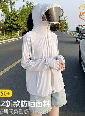 2023新款防晒衣女夏薄款开衫连帽外套长袖宽松冰丝学生透气防晒服