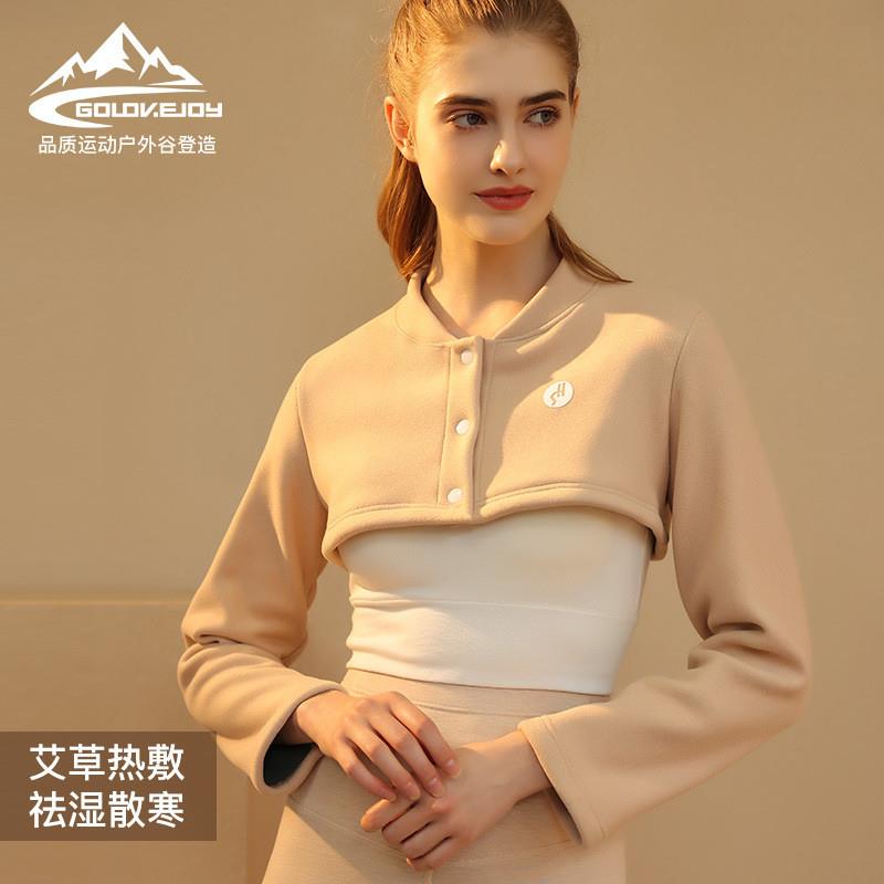 德绒护肩秋冬季女士睡觉防寒保暖月子披肩艾草热敷防肩颈痛HJ16
