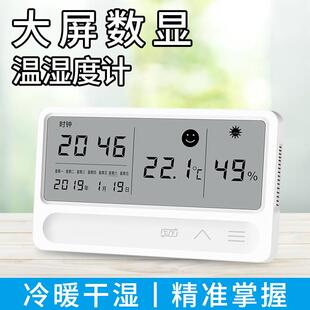 室内温湿度计壁挂家用时间电子温湿度数字显示车载空气检测HS-21