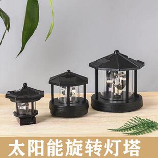 厂家太阳能旋转灯塔烽火台LED灯户外花园景观庭院草坪装饰灯