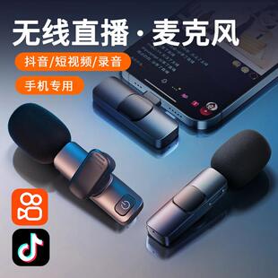 无线领夹麦克风夹领式蓝牙迷你手机拍视频口播收音麦主播录音设备