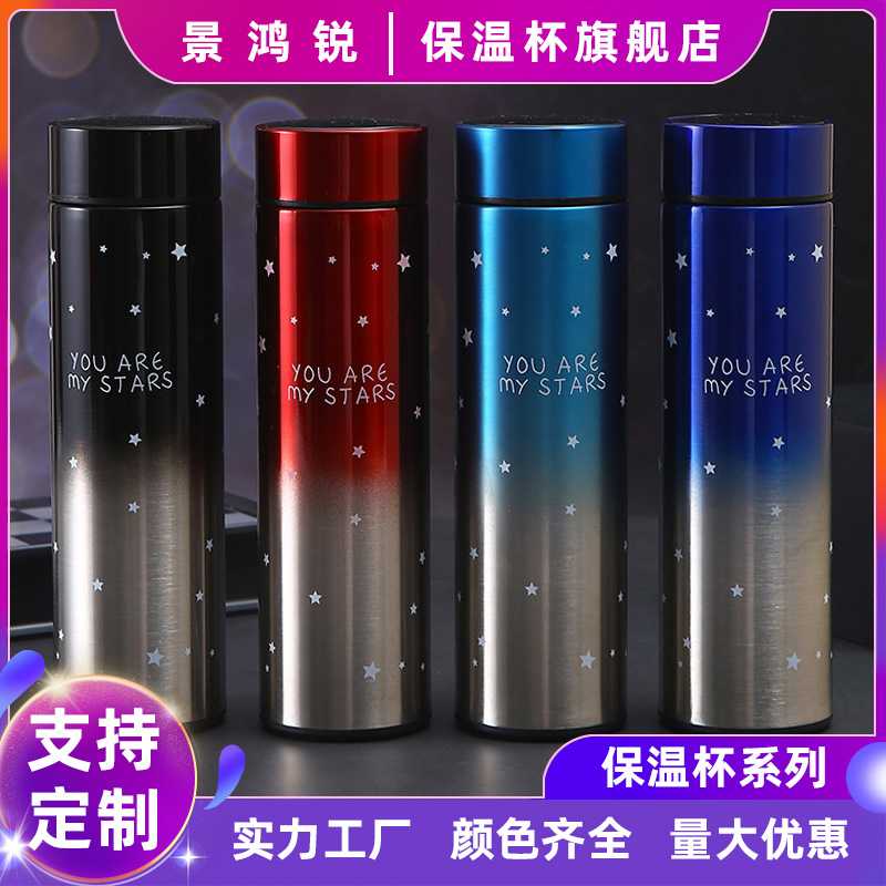 新款渐变色星星温显保温杯不锈钢