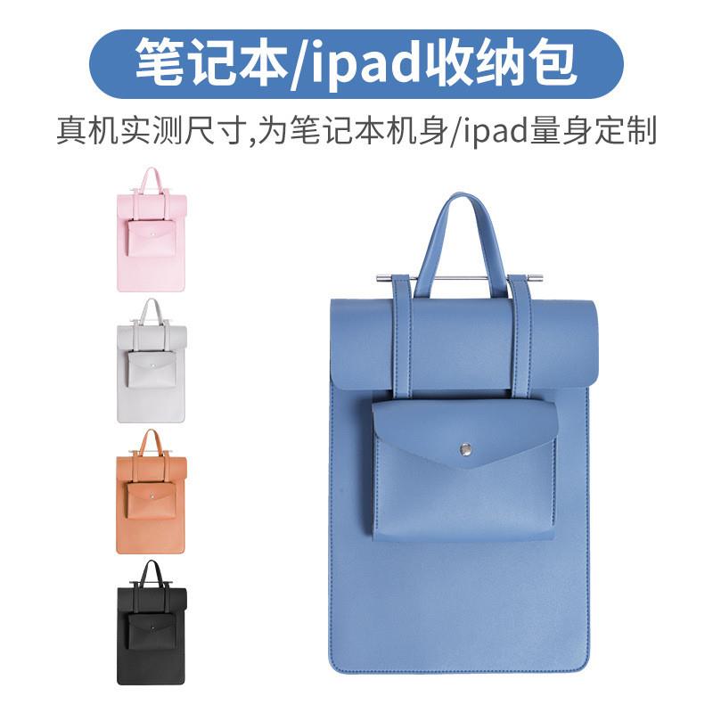 苹果笔记本手提电脑包15-16寸电源收纳包平板ipad礼品包
