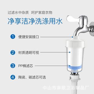 新款 洗衣机过滤器水龙头花洒前置过滤器净水器陶瓷芯PP棉滤芯配件