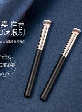 270遮瑕刷370小号修容刷170彩妆刷美妆工具面膜粉底刷191化妆刷