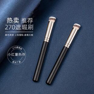 270遮瑕刷370小号修容刷170彩妆刷美妆工具面膜粉底刷191化妆刷