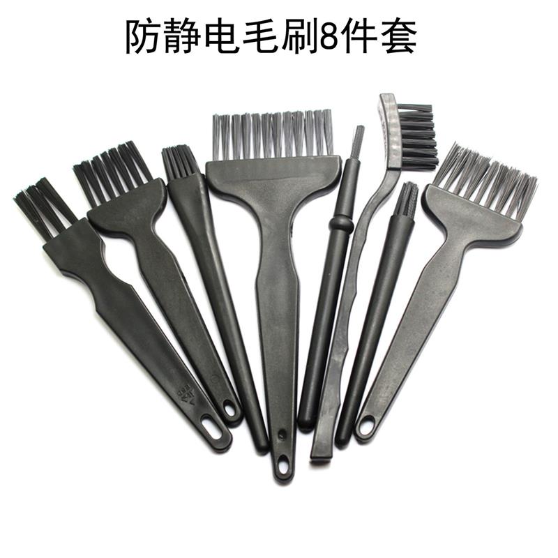 刷子防静电毛刷8件套清洁刷手机电脑PCB板刷除尘键盘清洁小