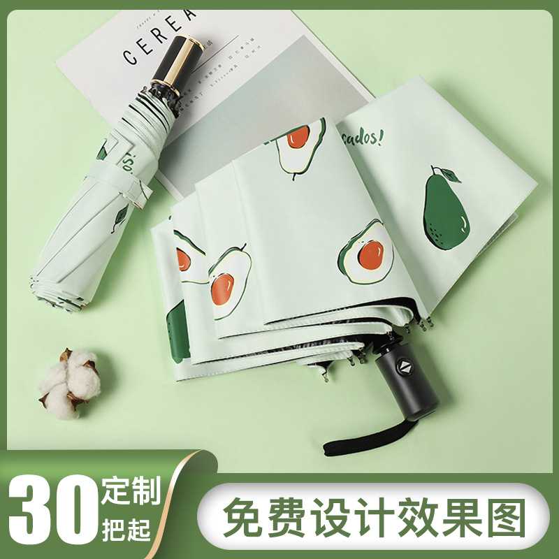 水果款全自动太阳伞男女折叠果趣