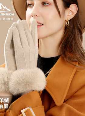 新款羊绒手套女士冬季户外防寒触