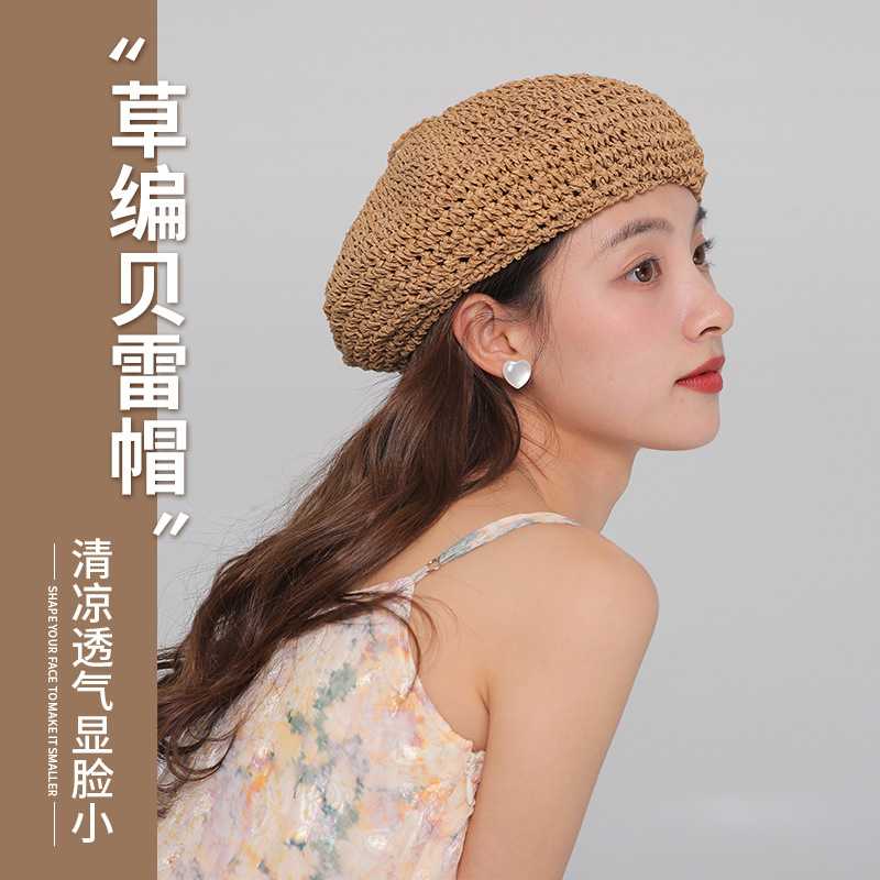 法式复古草编贝雷帽女网红同款气