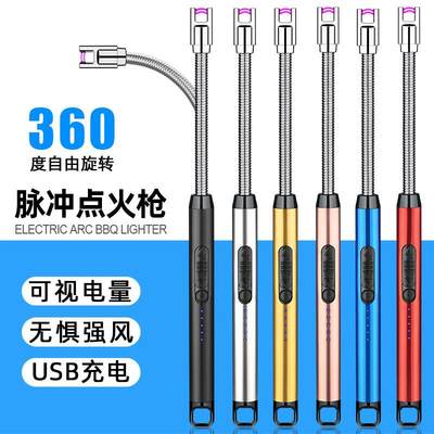 889-2家居电弧点火枪厨房点火器燃气户外烧烤点火棒防风充电金属