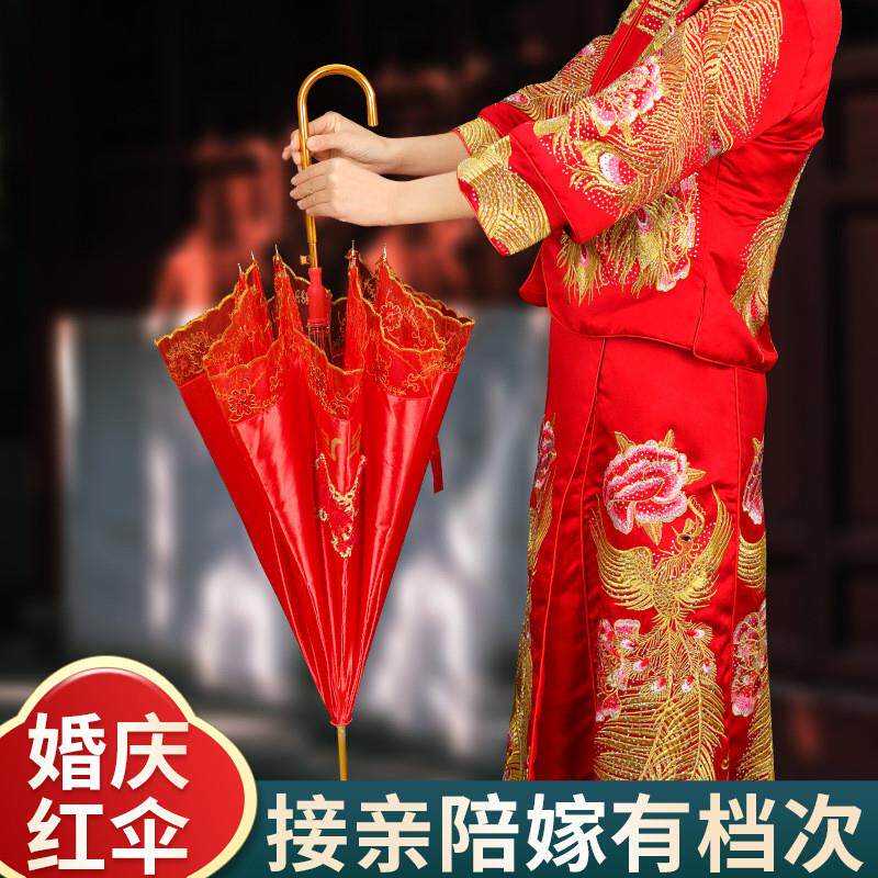 结婚雨伞用品出嫁新娘红复古婚礼伞女方陪嫁物品大红色喜庆婚庆伞