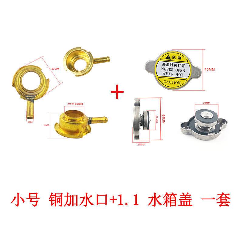 铜铝钢加水口 全不锈钢水箱盖 汽车水箱维修配件 规格齐全