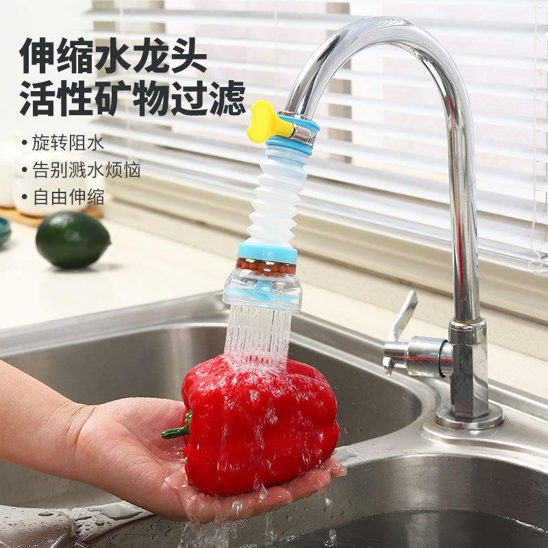 水龙头防溅头厨房款接头嘴洗菜盆外接花洒洗碗池伸缩过滤