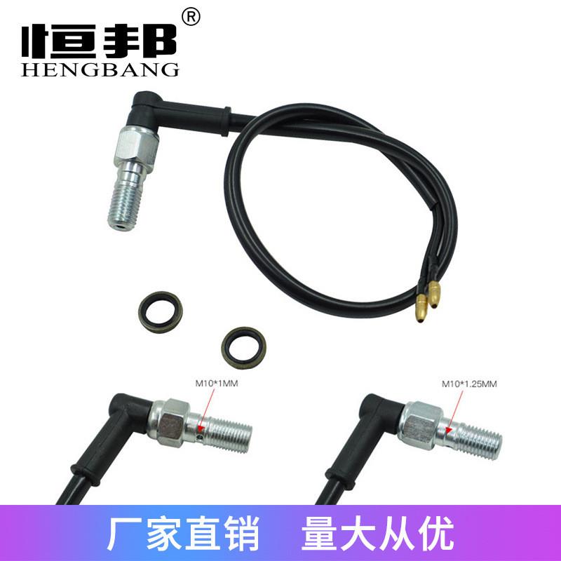 摩托车改装配件碟刹泵液压制动开关刹车开关线M10x1.25 1.00通用