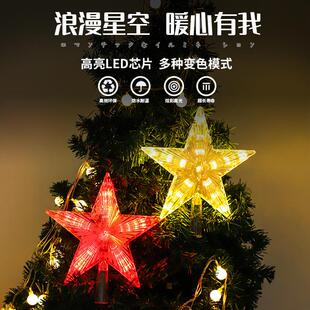 跨境节日圣诞树顶变色五角星灯 户外庭院装饰树顶多功能LED灯