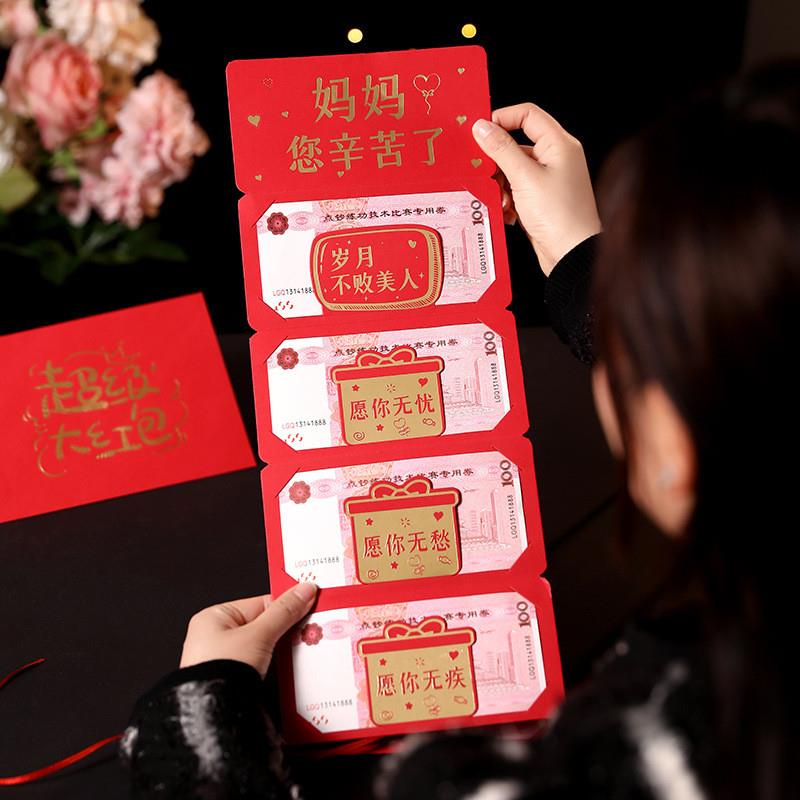 2023创意折叠红包母亲节红包袋妈妈生日快乐利是封现货红包图片