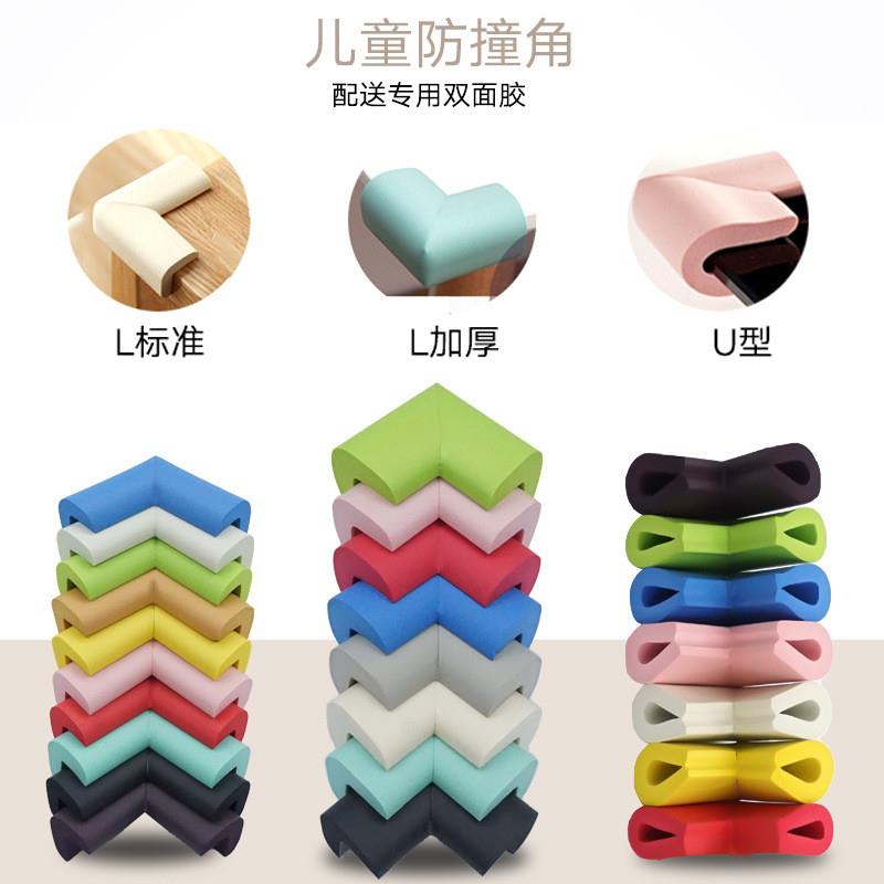 NBR防撞角 儿童防撞护角宝宝安全防护用品桌角加厚防撞防护角包角