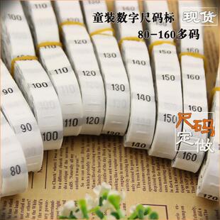 现货数字尺码标辅料儿童服装码数标衣服织尺码唛加大身高码标圈卷