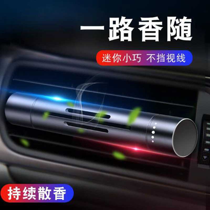 车载香薰出风口夹香氛汽车用风口