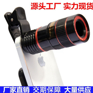 8X长焦手机镜头 镜头变焦望远高清无暗角手机外置八倍镜头厂
