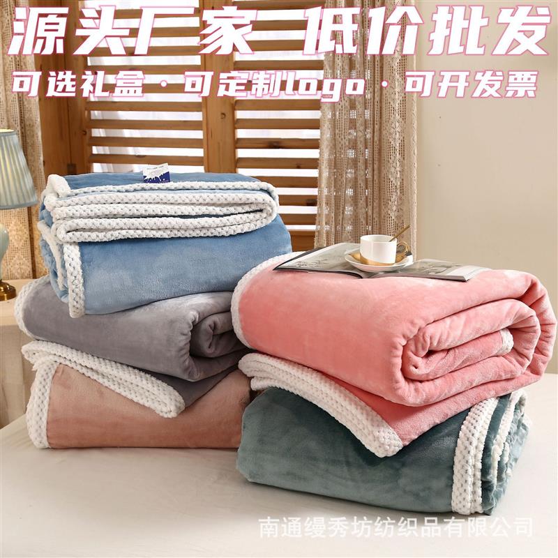 牛奶绒毛毯加厚保暖礼品毯子午睡法兰绒毛毯盖被儿童毯厂家