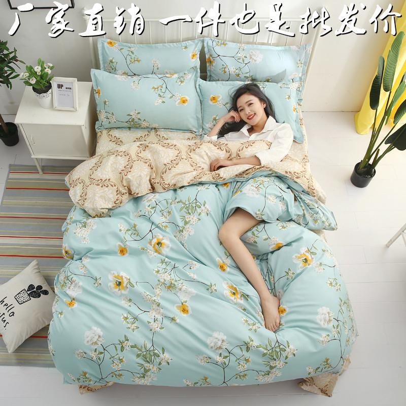 新款芦荟棉四件套小清新印花亲肤舒适四季可用礼品宿舍四件套
