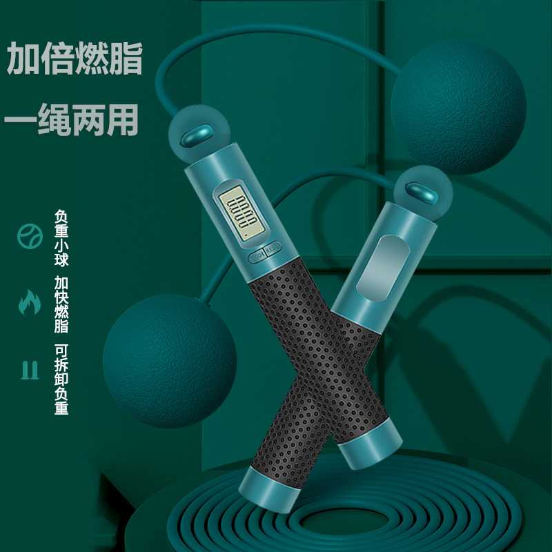 电子计数无绳跳绳负重大球健身器