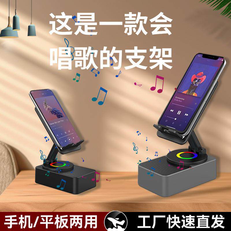 工厂优品四合一充电款平板手机支架蓝牙音箱 桌面360度旋转小音响