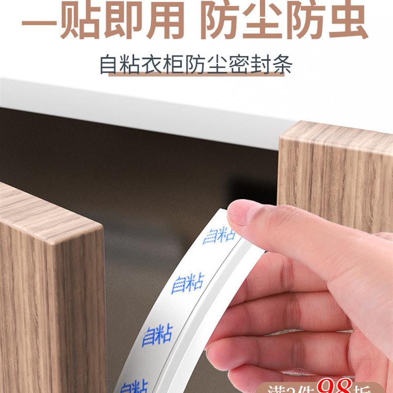 衣柜密封条防尘条防撞条橱柜对开门推拉柜门挡条缝隙门缝填补胶条