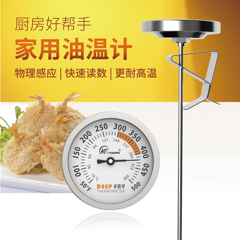 跨境热销油炸锅温度计大表盘不锈钢厨房食品烘焙糖果家用温度计表