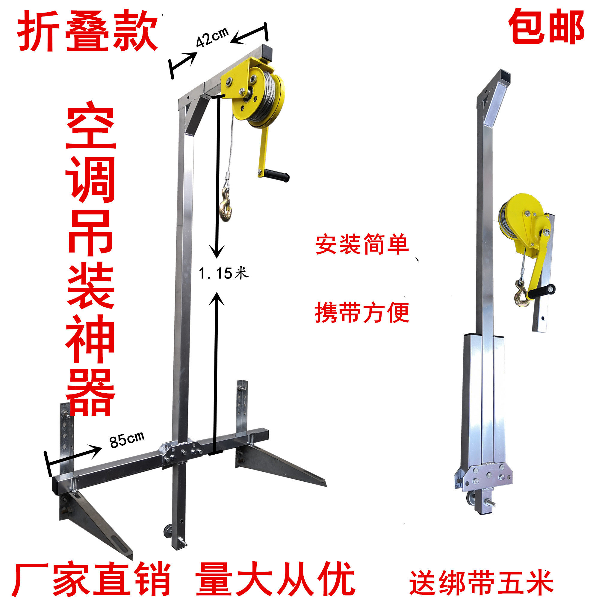 空调外机安装吊装神器高空安装工具外机支架吊架升降吊机折叠5匹
