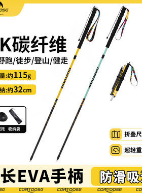 匡途3K碳纤维专业登山杖
