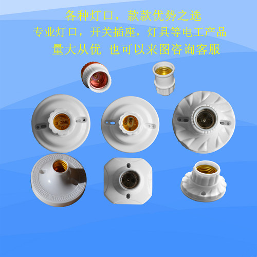 家用工程e27螺口灯座大平悬吊